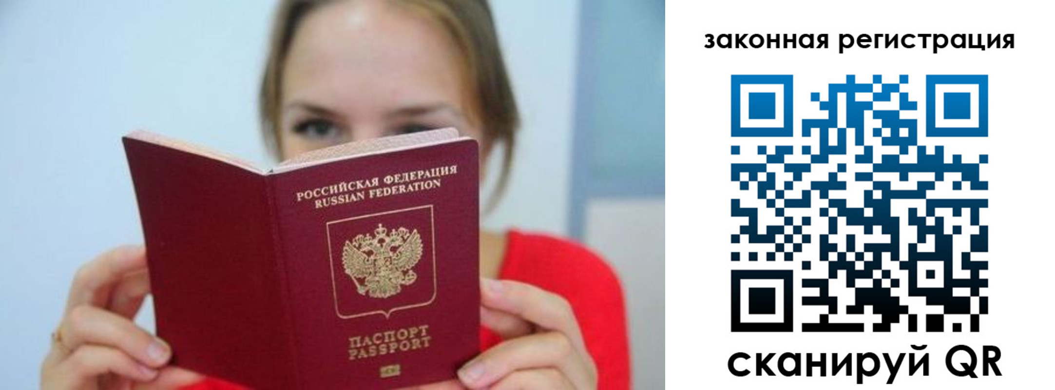 временная регистрация надежно в Хасавюрте