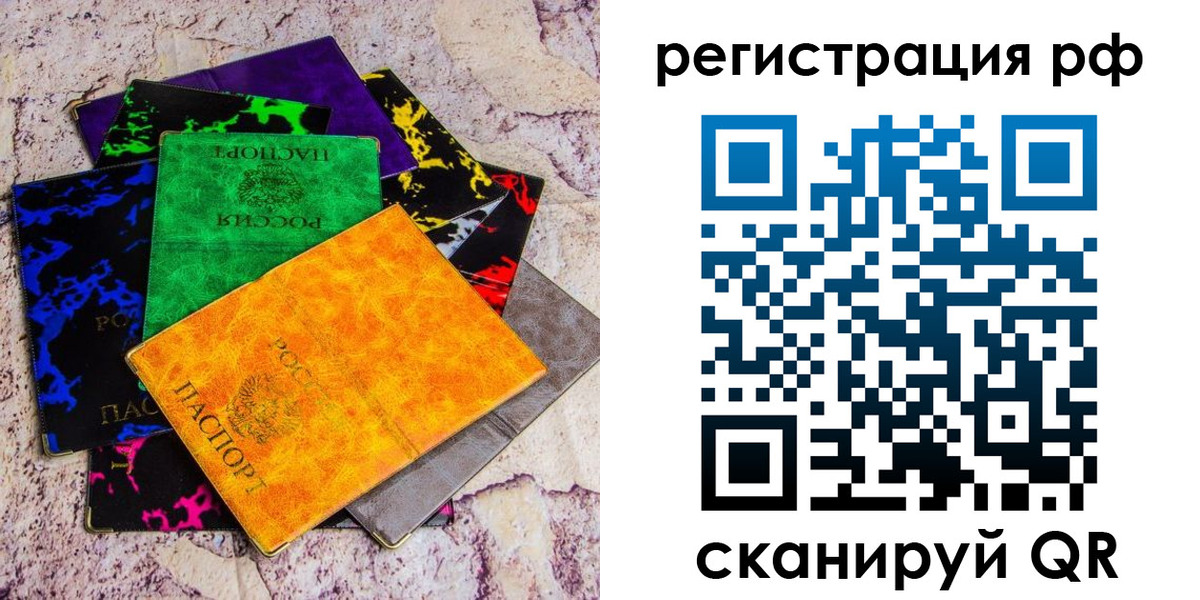 прописка законно в Хасавюрте