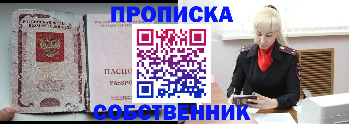 прописка для военкомата в Хасавюрте