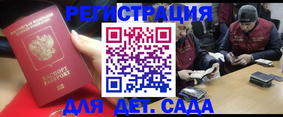 временная регистрация в Хасавюрте