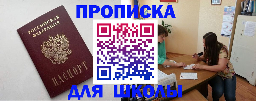 временная регистрация недорого в Хасавюрте