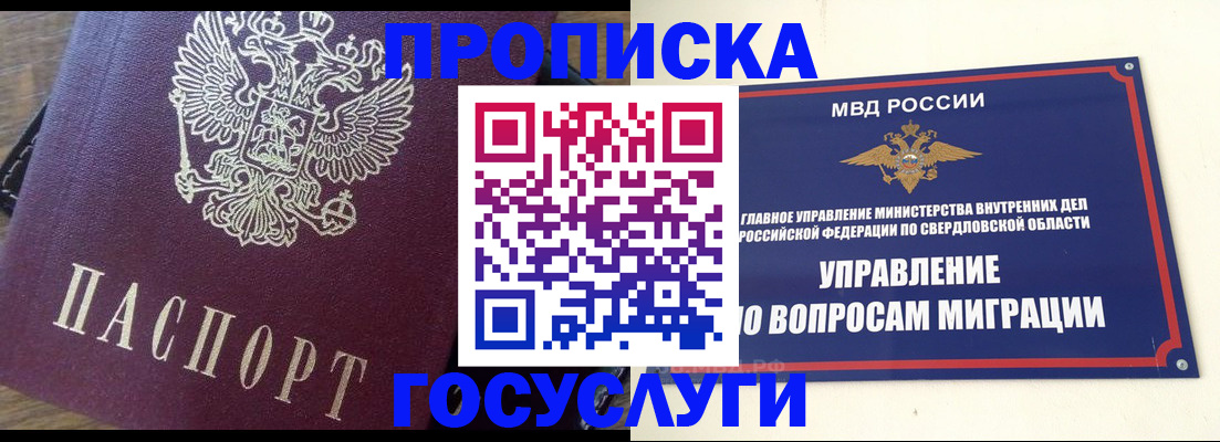 временная регистрация поиск в Хасавюрте