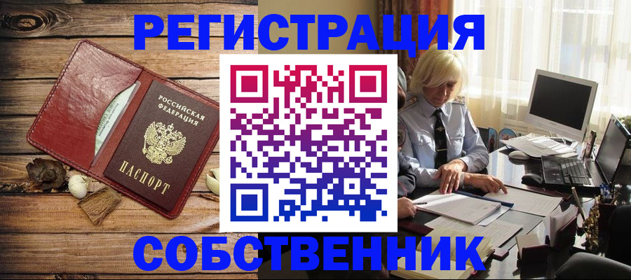 миграционный учет в Хасавюрте